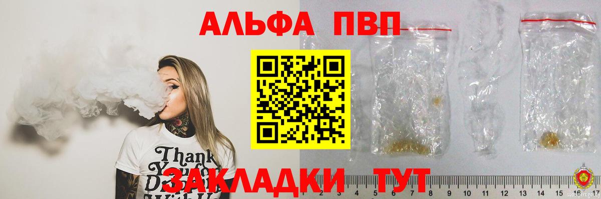 APVP VHQ Грозный