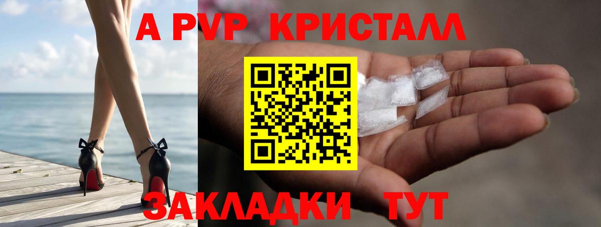 Alpha-PVP VHQ  A-PVP VHQ  Alpha-PVP СК  Грозный  Alfa_PVP  Вход с VPN 