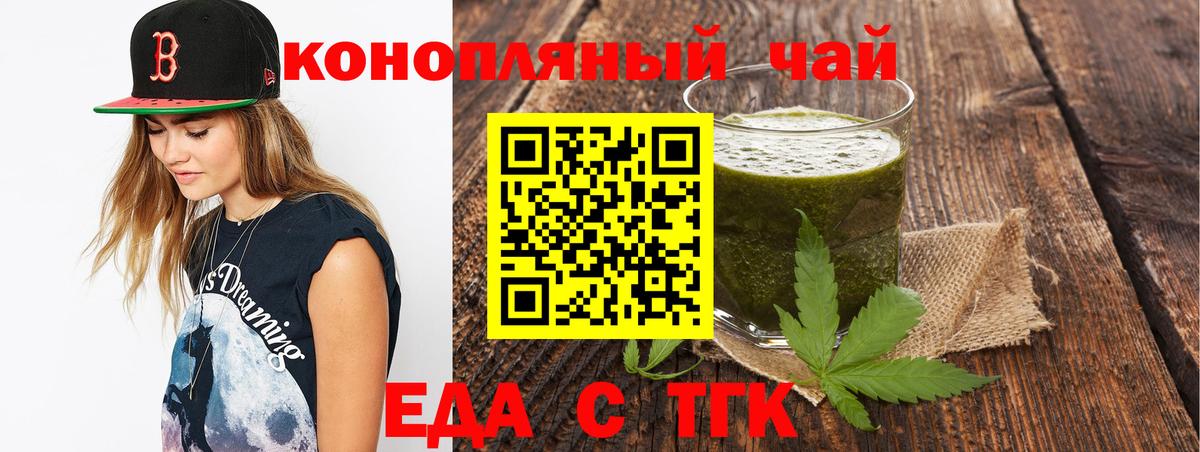 Canna-Cookies конопля  Вход с VPN  Грозный 