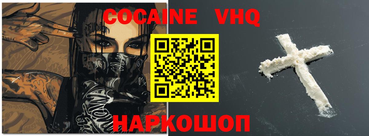 Грозный  COCAIN FishScale  Кокаин Эквадор  Вход с VPN 
