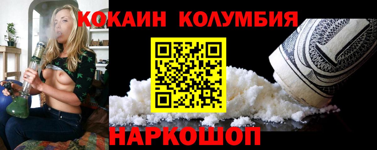COCAIN Колумбийский Грозный