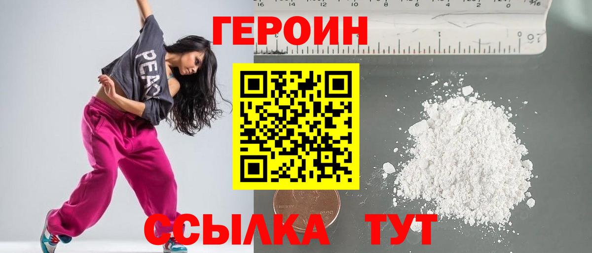 ГЕРОИН герыч  Вход с VPN  Грозный 