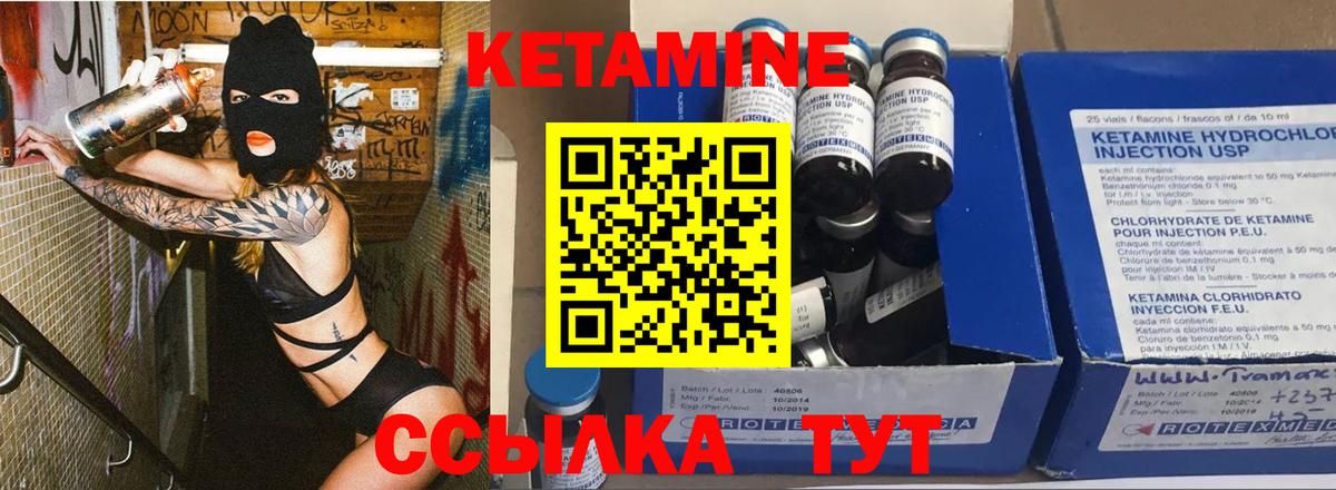 КЕТАМИН ketamine  Вход с VPN  Грозный 