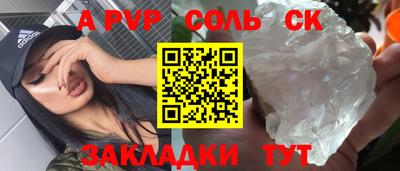 спайс Малоярославец