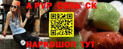 спайс Малоярославец