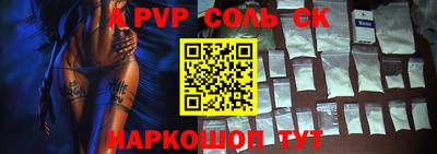 спайс Малоярославец