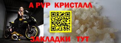 спайс Малоярославец