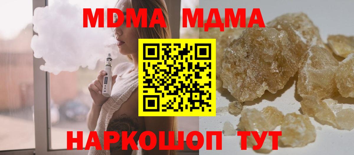 Грозный  МДМА Molly  MDMA  Вход с VPN  MDMA молли 