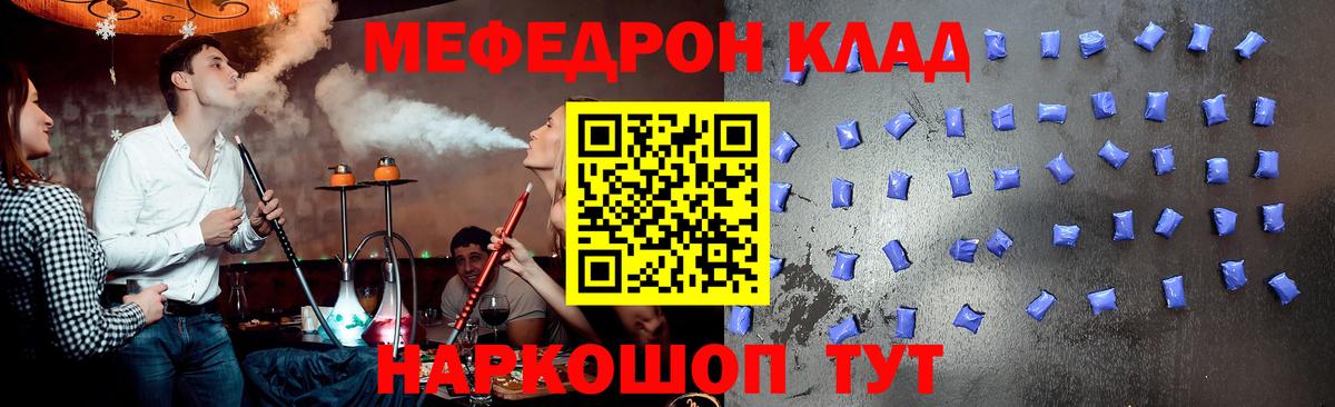 Грозный  Мефедрон  Вход с VPN  МЯУ-МЯУ кристаллы 