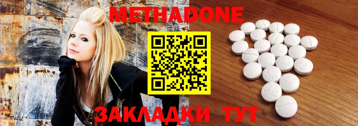 МЕТАДОН мёд Грозный