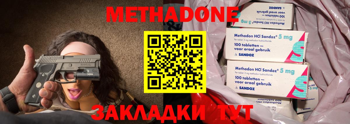 Грозный  МЕТАДОН VHQ  Вход с VPN 