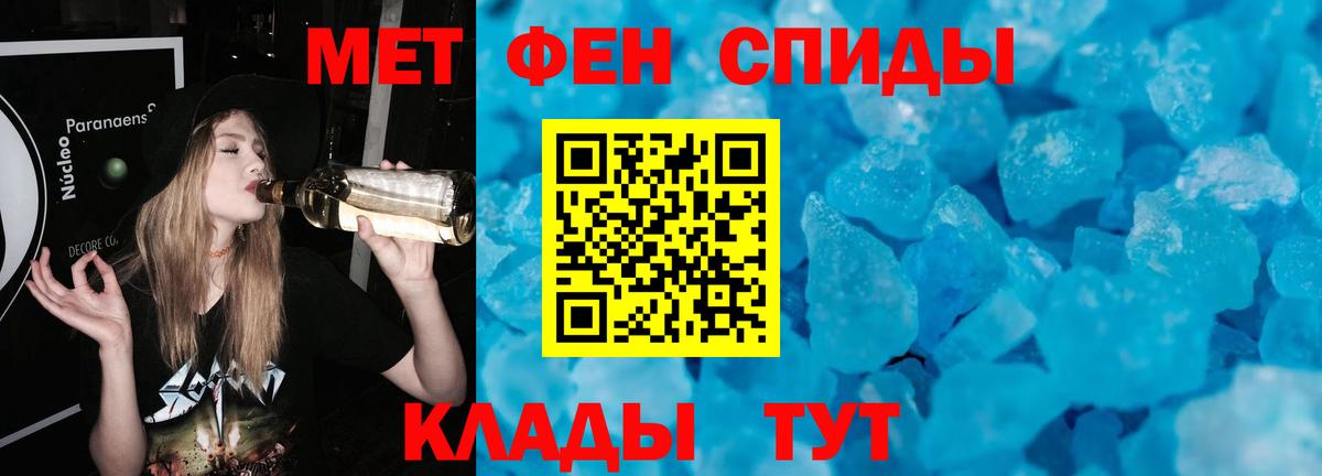 МЕТАМФЕТАМИН пудра Грозный