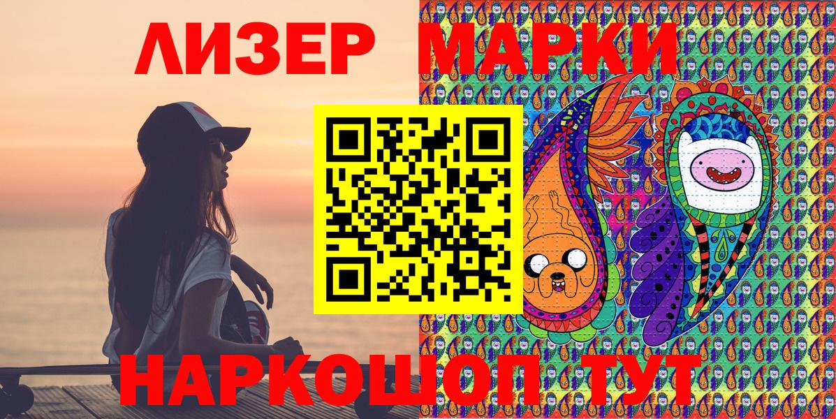 Наркотические марки 1500мкг  Вход с VPN  Грозный 