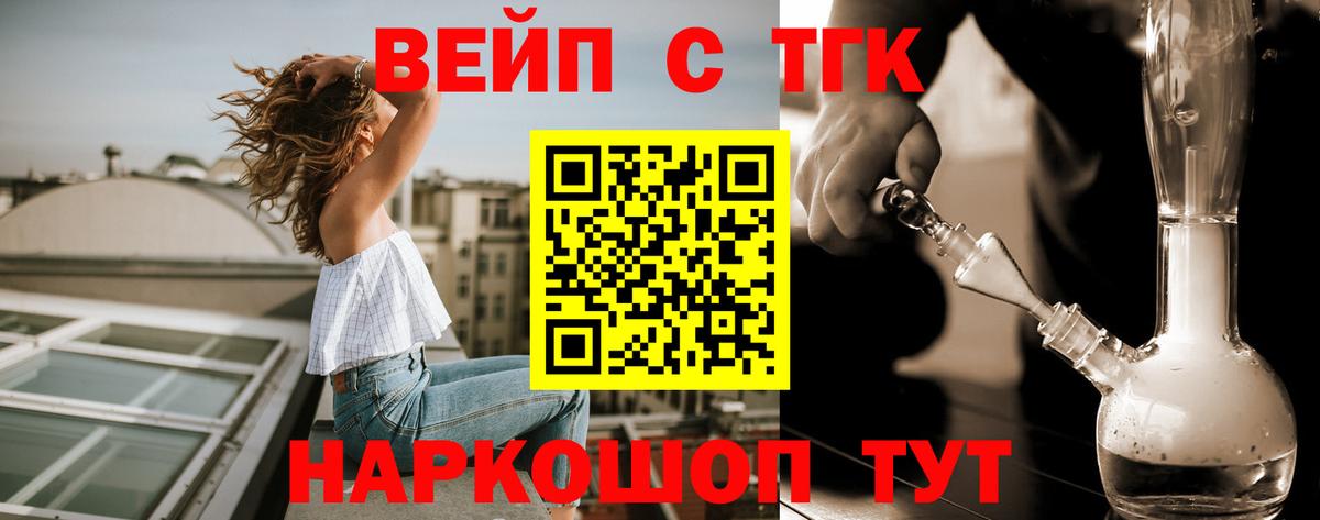 продажа наркотиков  Дистиллят ТГК Wax  ТГК вейп с тгк  Вход с VPN  Грозный 