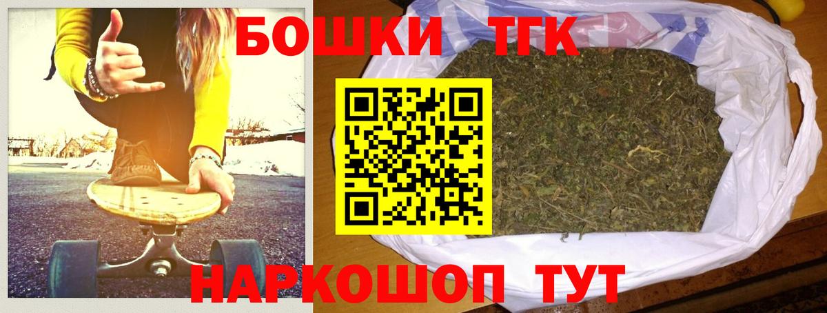 Бошки Шишки конопля  Бошки марихуана сатива  Марихуана THC 21%  Грозный  Вход с VPN 