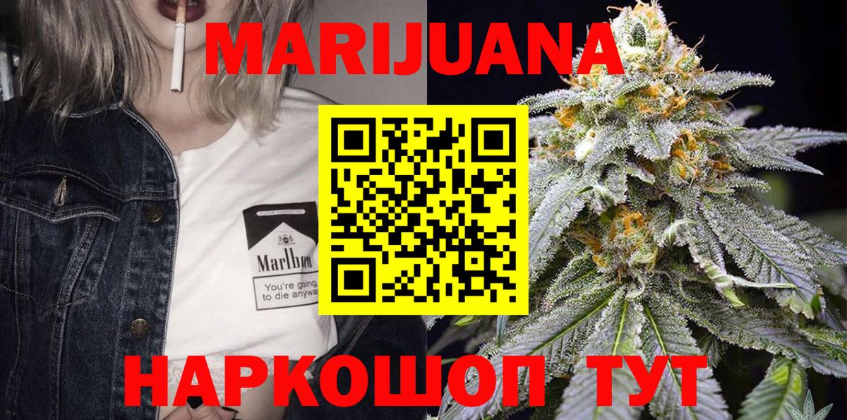 Конопля Amnesia Грозный
